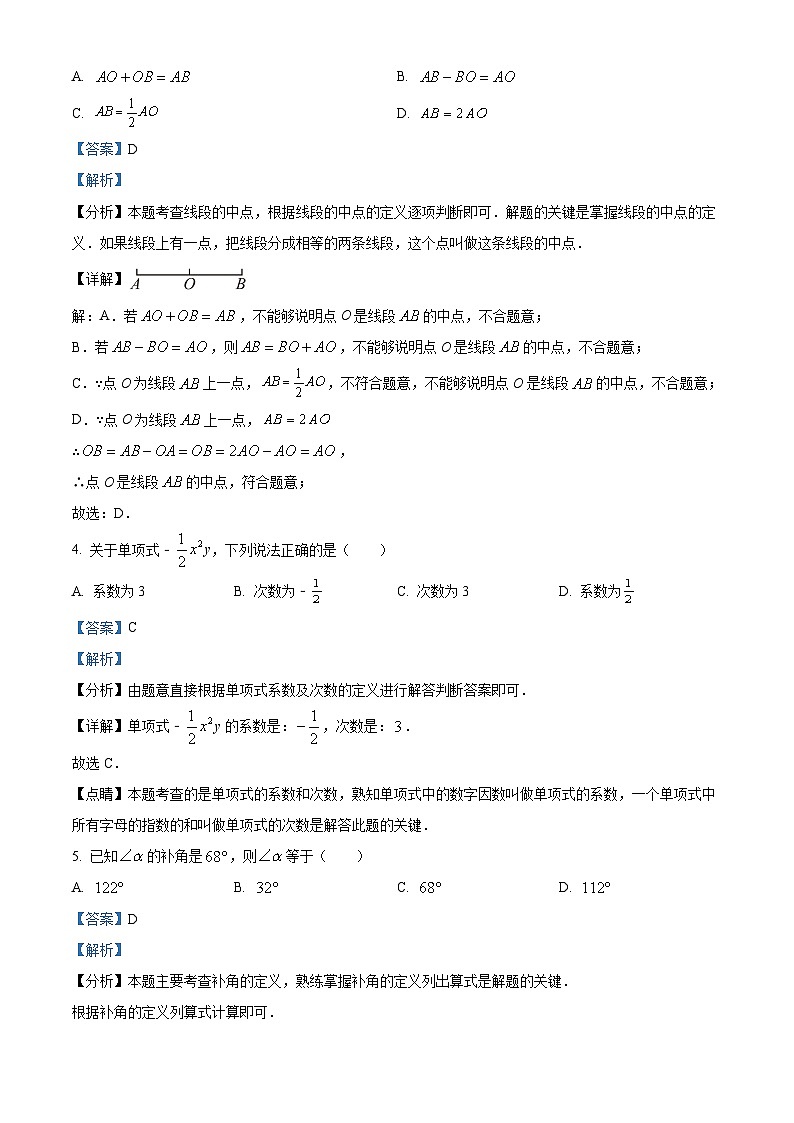 重庆市荣昌区2023-2024学年七年级上学期期末数学试题(原卷版+解析版)02
