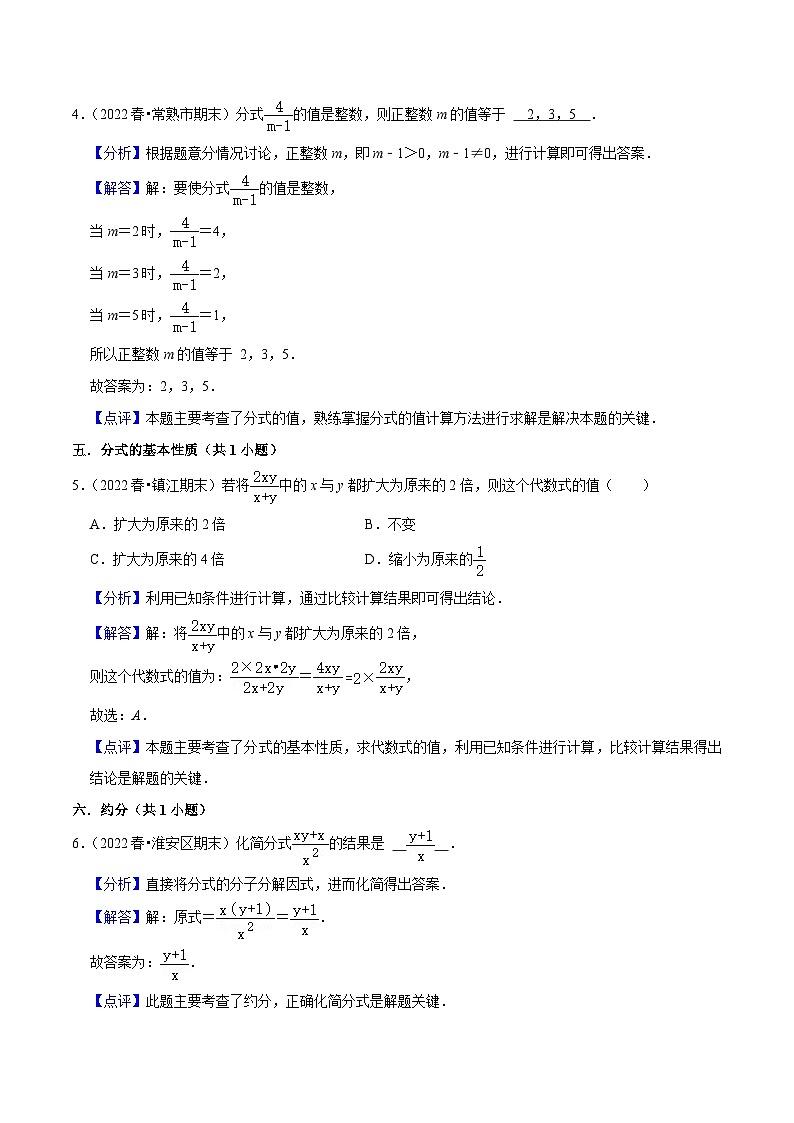 江苏八年级下期末真题精选(基础60题55个考点专练)-【满分全攻略】2022-2023学年八年级数学下学期核心考点+重难点讲练与测试(苏科版)02