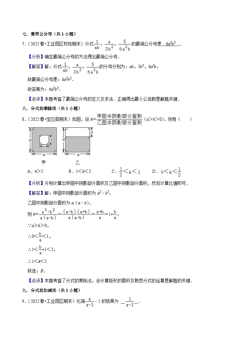 江苏八年级下期末真题精选(基础60题55个考点专练)-【满分全攻略】2022-2023学年八年级数学下学期核心考点+重难点讲练与测试(苏科版)03