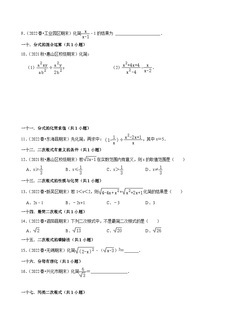 江苏八年级下期末真题精选(基础60题55个考点专练)-【满分全攻略】2022-2023学年八年级数学下学期核心考点+重难点讲练与测试(苏科版)02