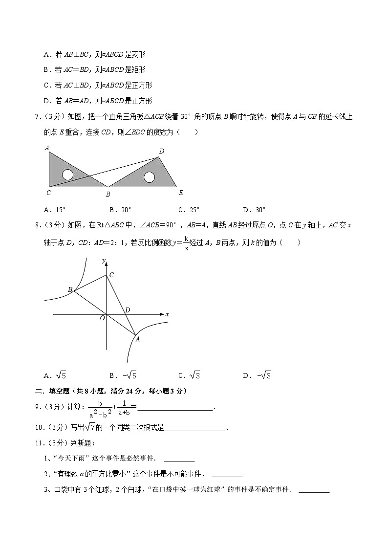 江苏期末模拟预测卷01(八下苏科版第7~12章全部)-【满分全攻略】2022-2023学年八年级数学下学期核心考点+重难点讲练与测试(苏科版)02