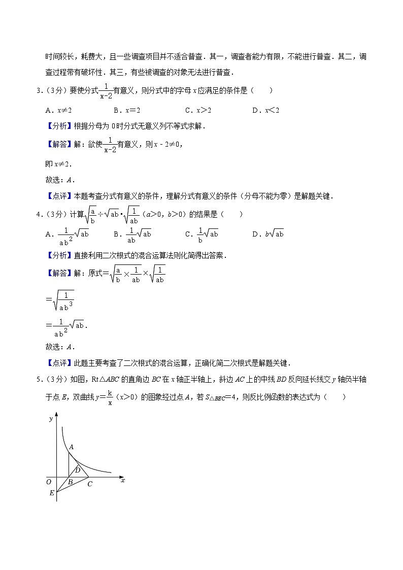 江苏期末模拟预测卷01(八下苏科版第7~12章全部)-【满分全攻略】2022-2023学年八年级数学下学期核心考点+重难点讲练与测试(苏科版)02