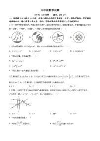 山东省德州市庆云县2023-2024学年八年级上学期期末数学试题(原卷版+解析版)