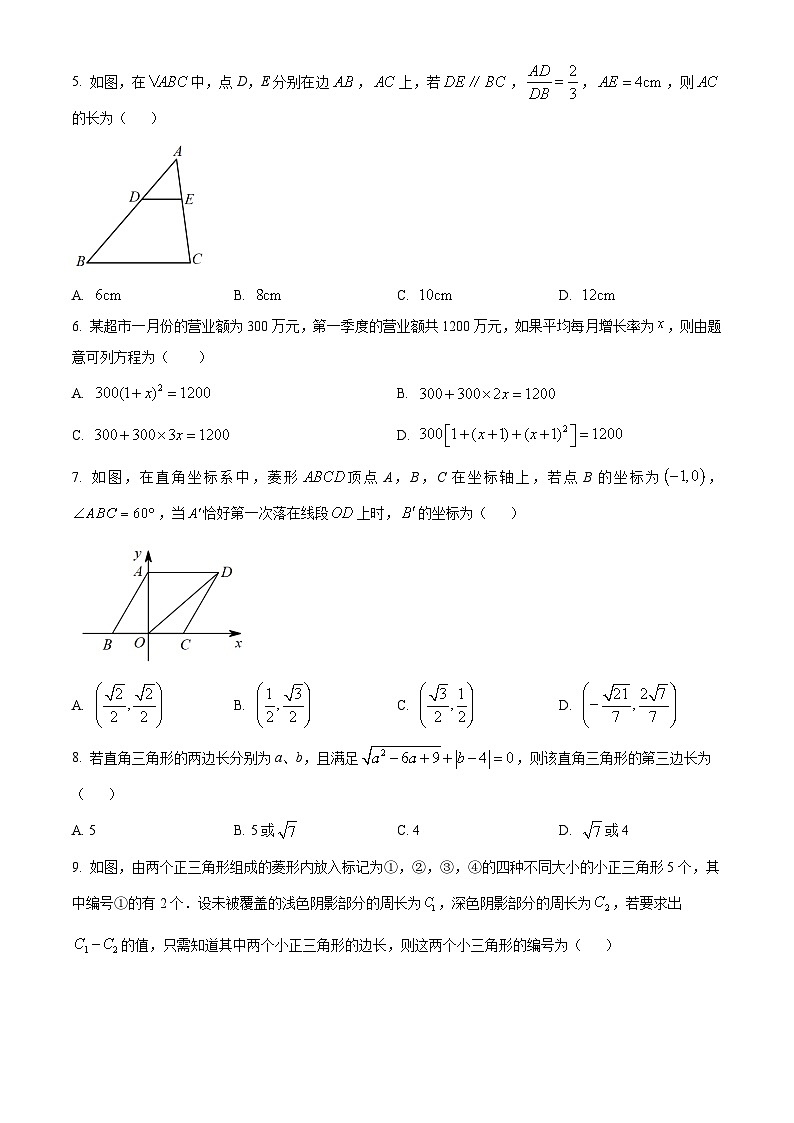 精品解析:山东省济南市2022-2023学年八年级下学期期末数学试题(原卷版)第2页