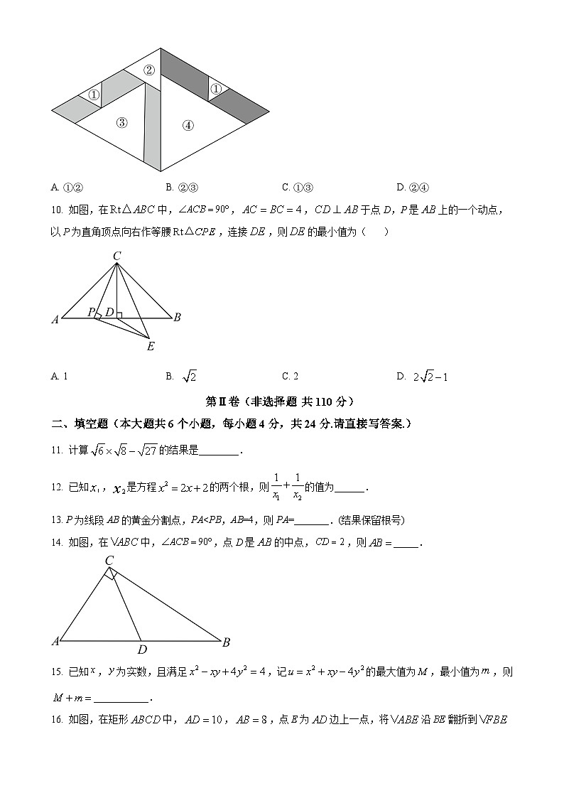 精品解析:山东省济南市2022-2023学年八年级下学期期末数学试题(原卷版)第3页