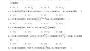 数学第11章 一元一次不等式11.2 不等式的解集课后复习题