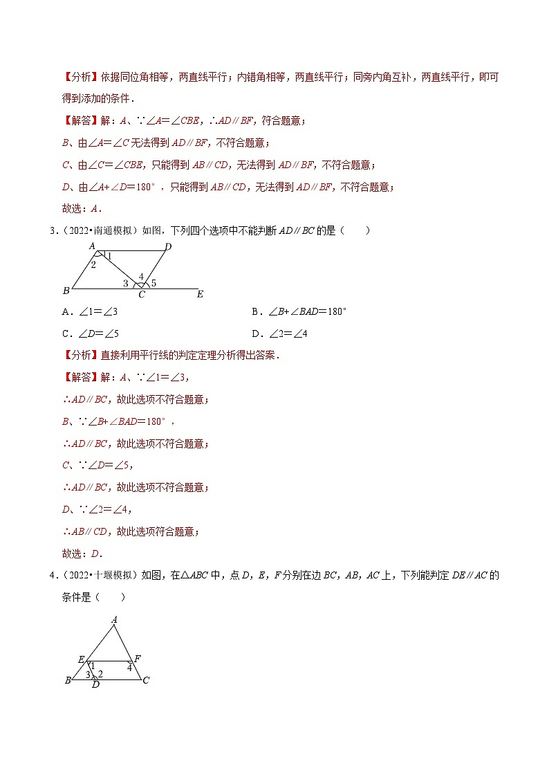 专题12.2证明专项提升训练-【拔尖特训】2022-2023学年七年级数学下册尖子生培优必刷题【苏科版】02