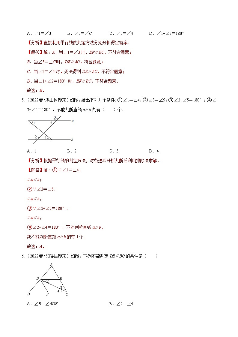 专题12.2证明专项提升训练-【拔尖特训】2022-2023学年七年级数学下册尖子生培优必刷题【苏科版】03