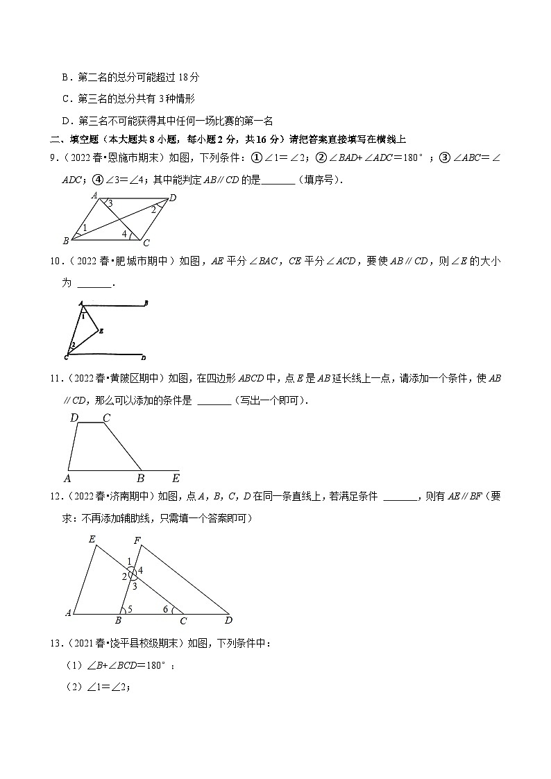 专题12.2证明专项提升训练-【拔尖特训】2022-2023学年七年级数学下册尖子生培优必刷题【苏科版】03