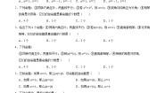 初中数学苏科版七年级下册第12章 证明12.3 互逆命题习题