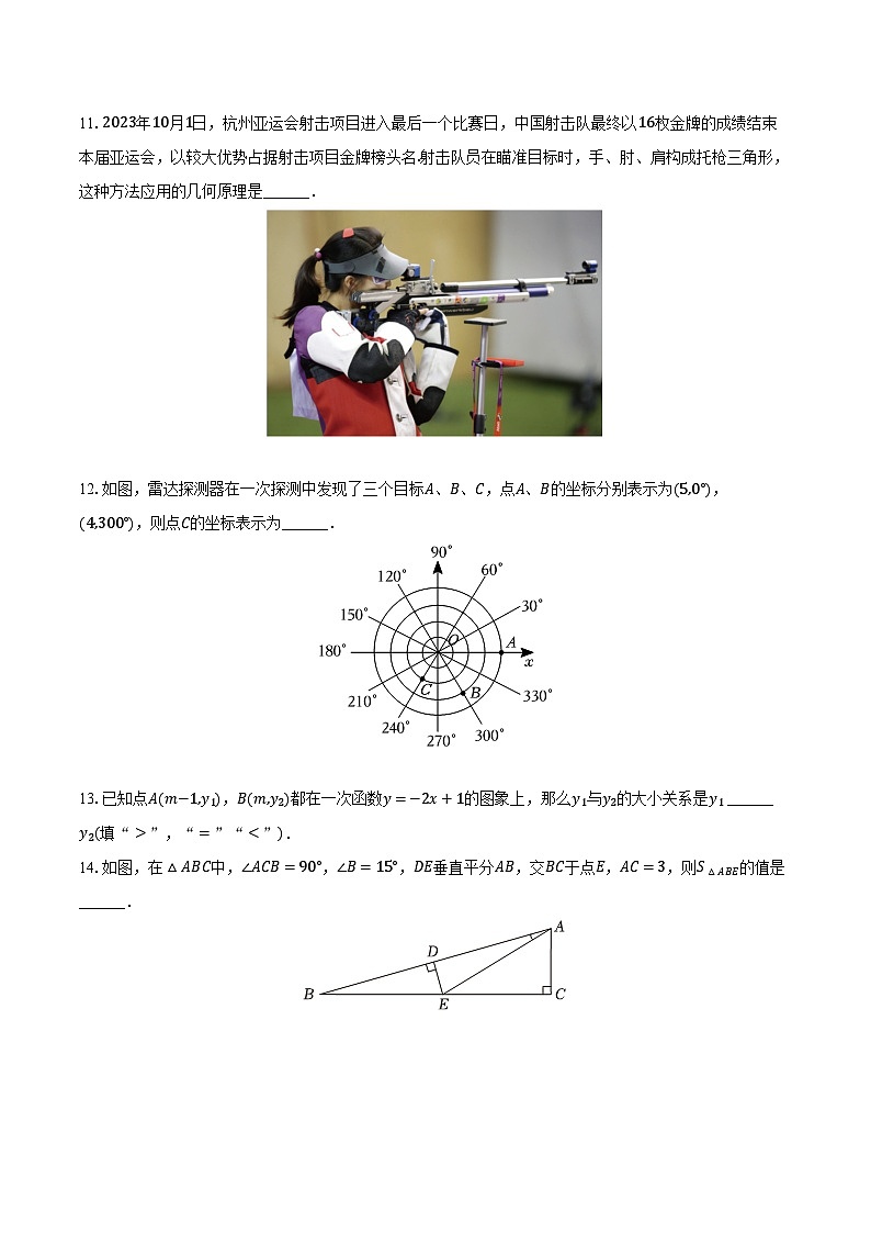 2023-2024学年浙江省杭州市拱墅区公益中学八年级(上)月考数学试卷(12月份)(含解析)03
