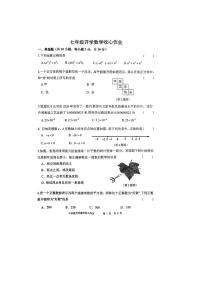 陕西省西安市陕西师范大学附属中学2023-2024学年下学期开学考七年级数学试题