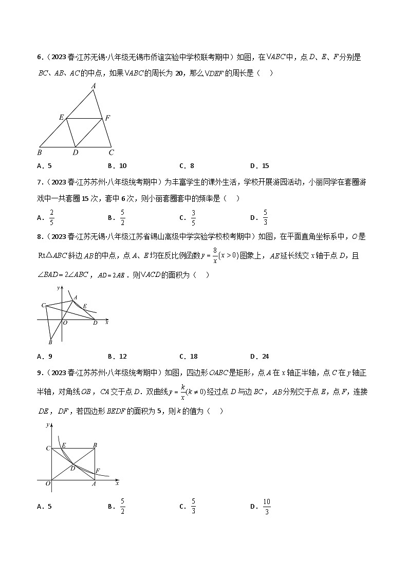 八年级数学下学期第二次月考(苏科版)02