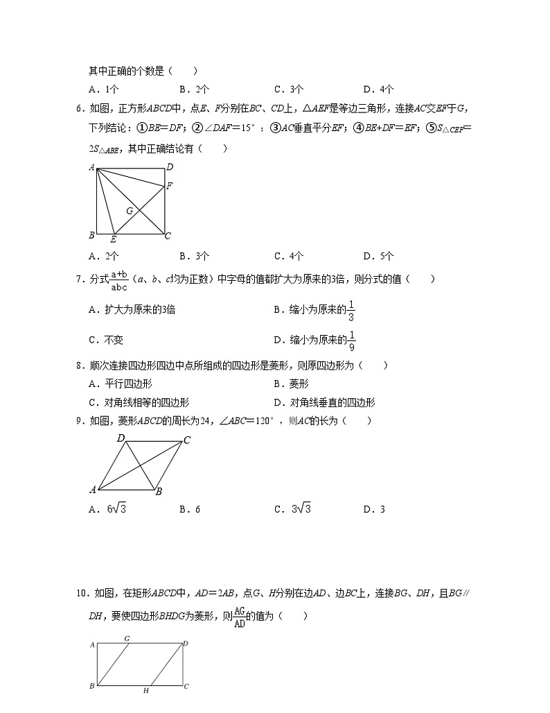 期中模拟预测卷03(原卷版)第2页