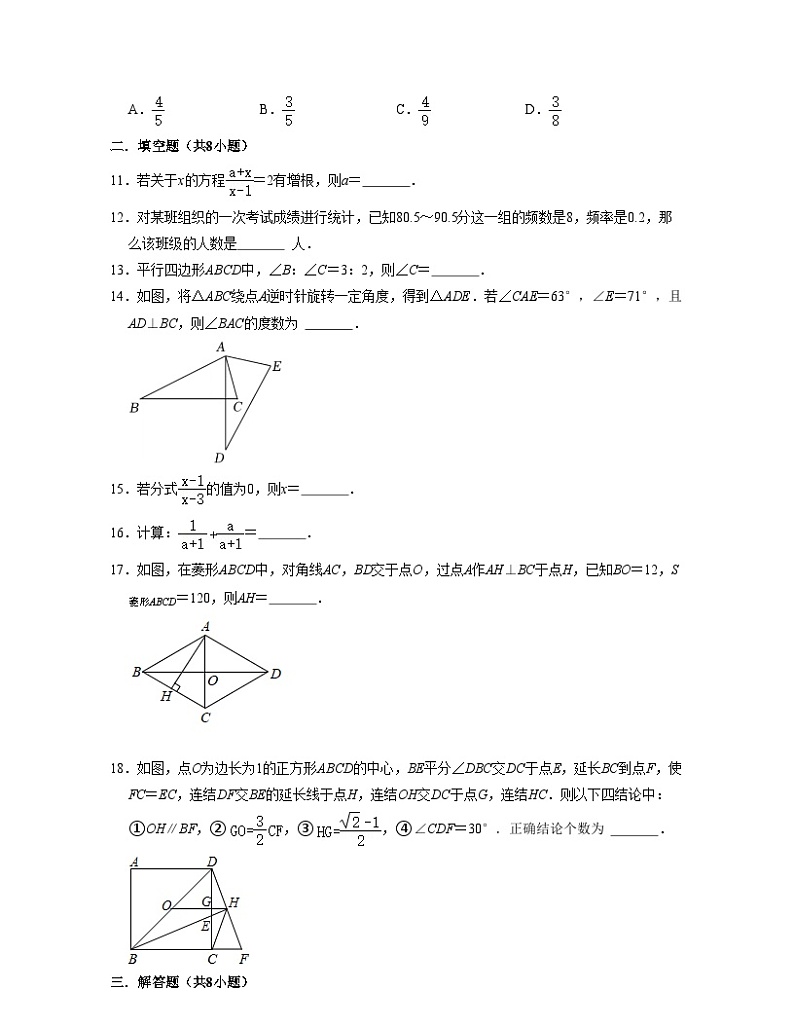 期中模拟预测卷03(原卷版)第3页