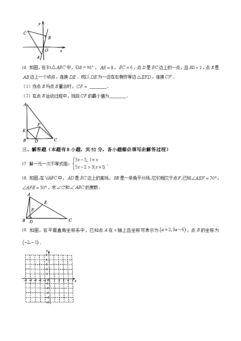 精品解析:浙江省金华市义乌市2023-2024学年七年级上学期期末数学试题(原卷版)第3页