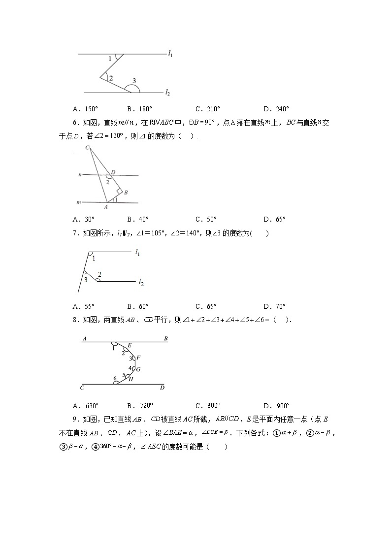 1.6 平行线几何模型（铅笔头模型） 浙教版数学七年级下册基础知识讲与练(含答案)02