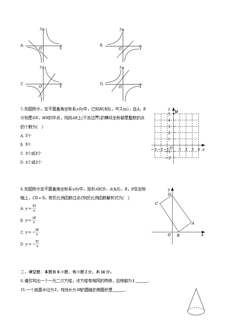 北京市西城区三帆中学2022—2023学年下学期九年级开学数学试卷+02