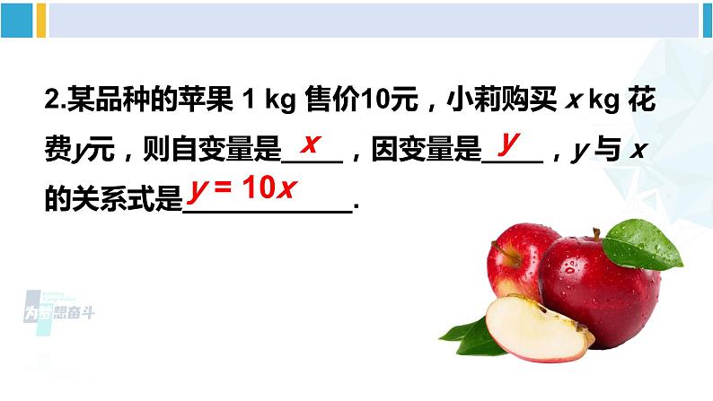 北师大版七年级数学下册 第三章 变量之间的关系 第一课时 曲线型图象(课件)第4页