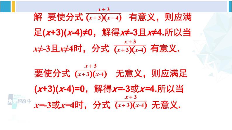 北师大版八年级数学下册 第五章 分式与分式方程 本章专题整合训练(课件)03