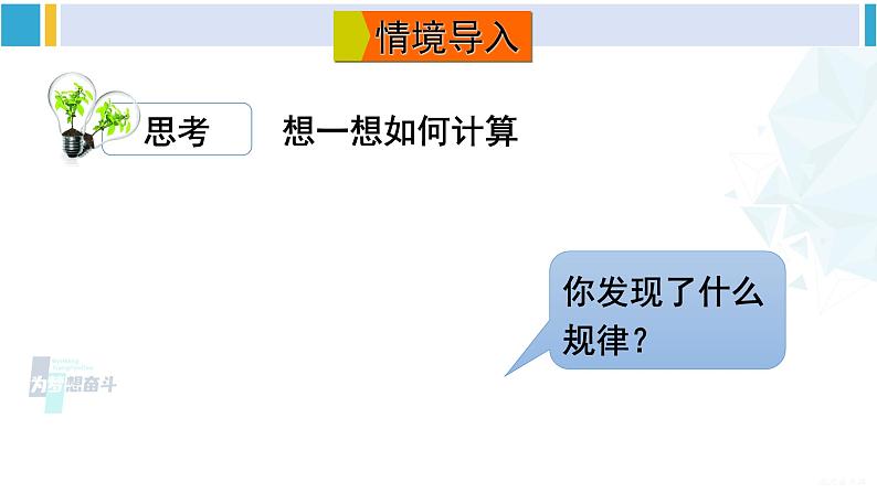 沪科版七年级数学下册 第9章 分式 第2课时 分式的乘方(课件)02