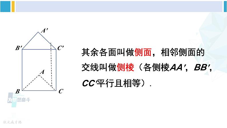 沪科版九年级数学下册 第25章 投影与视图 第2课时 视图的应用(课件)05