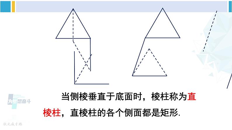 沪科版九年级数学下册 第25章 投影与视图 第2课时 视图的应用(课件)06
