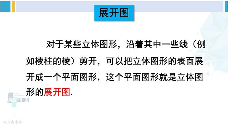 沪科版九年级数学下册 第25章 投影与视图 第2课时 视图的应用(课件)08