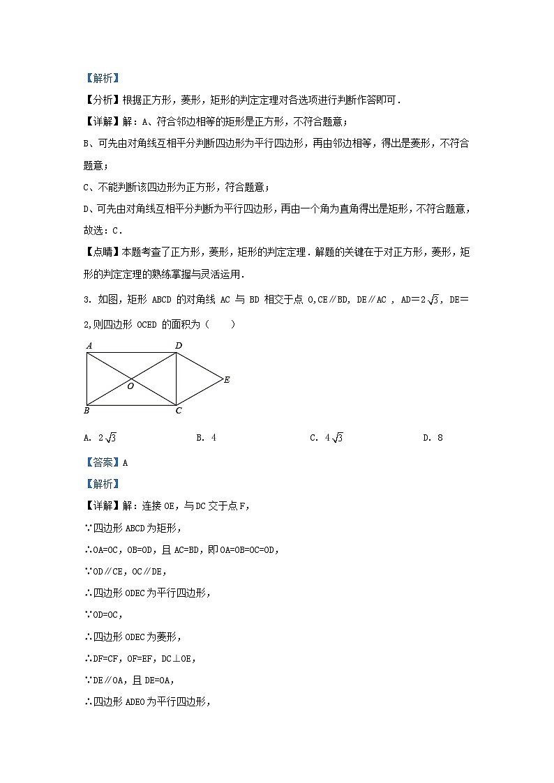 2022-2023学年福建省漳州市九年级上学期数学期中试题及答案第2页