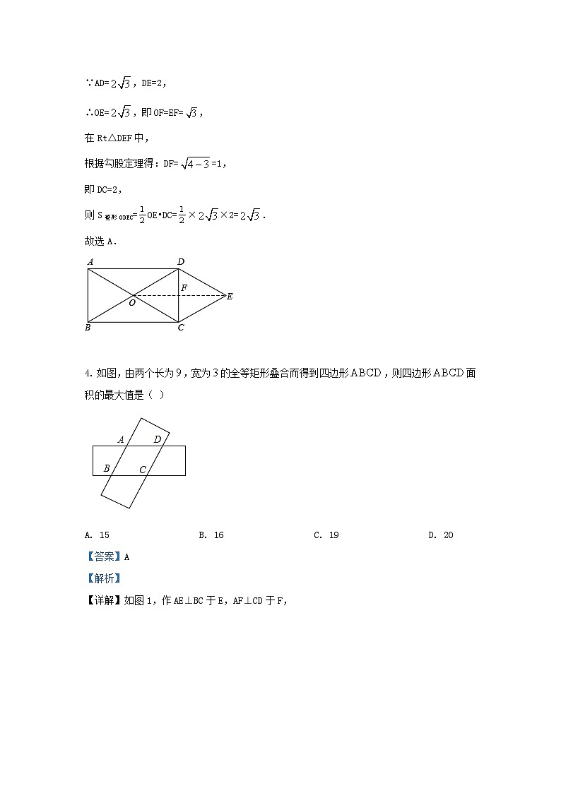 2022-2023学年福建省漳州市九年级上学期数学期中试题及答案第3页