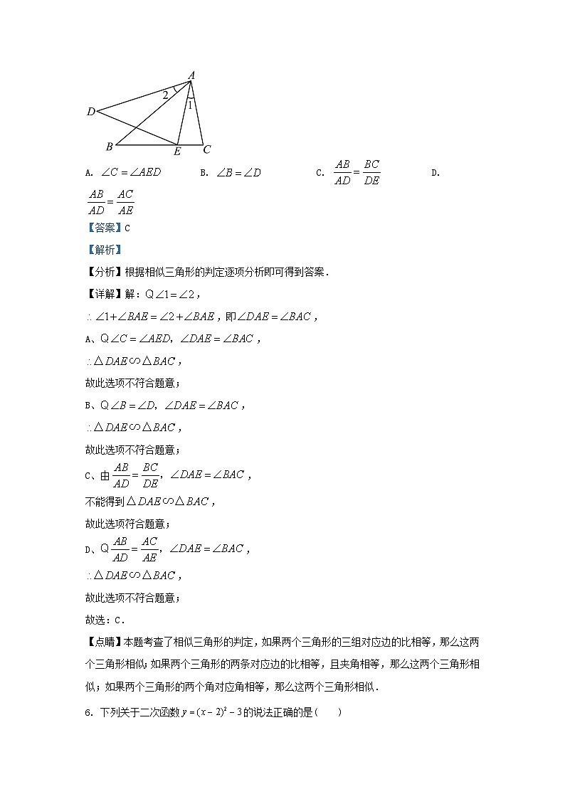 2023-2024学年福建省莆田市城厢区九年级上学期数学第一次月考试题及答案03