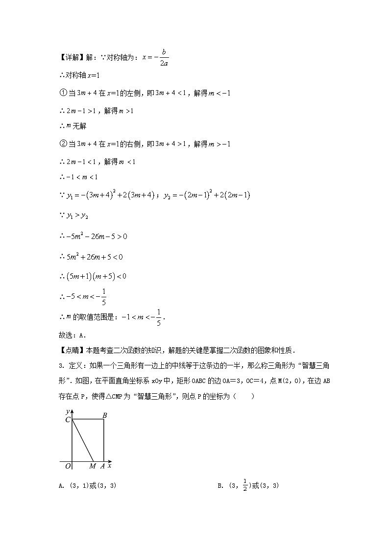 2023-2024学年福建省宁德市九年级上学期数学期末试题及答案第2页