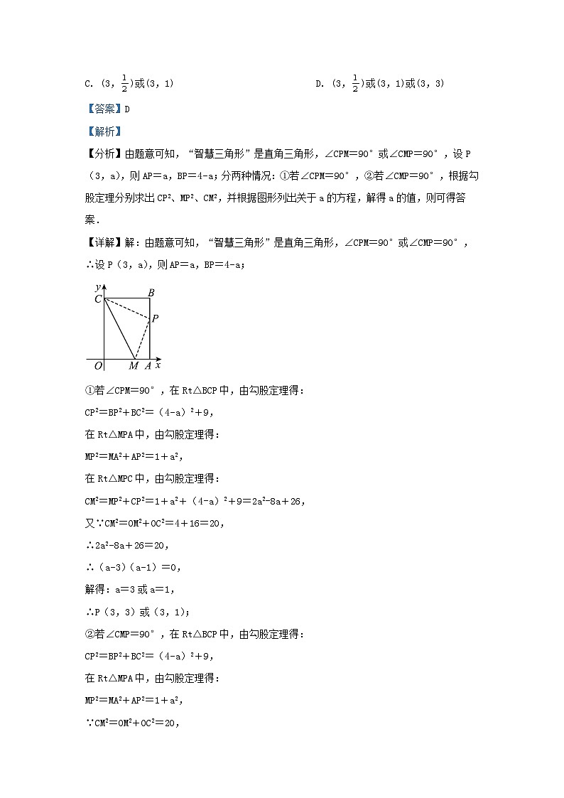 2023-2024学年福建省宁德市九年级上学期数学期末试题及答案第3页