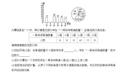 人教版八年级下册第二十章 数据的分析20.3 体质健康测试中的数据分析一课一练