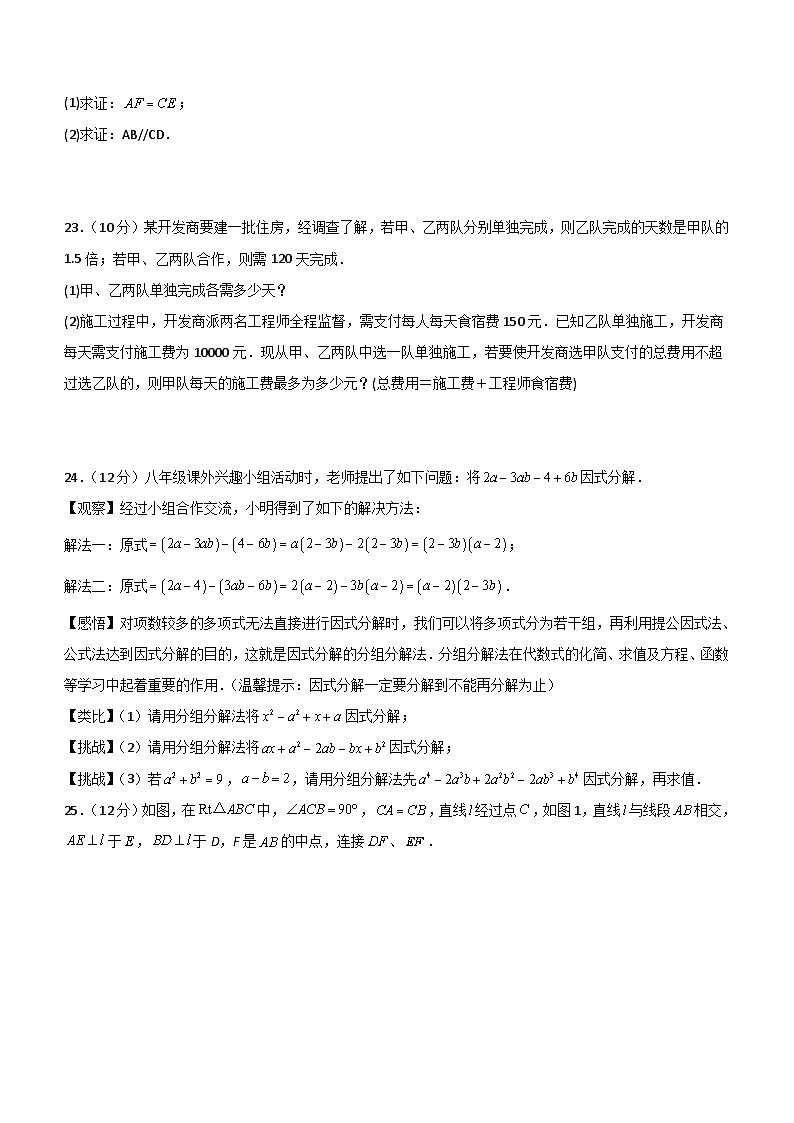 广东省湛江市雷州市重点中学2023—2024学年八年级下学期开学数学试题(含答案)第3页