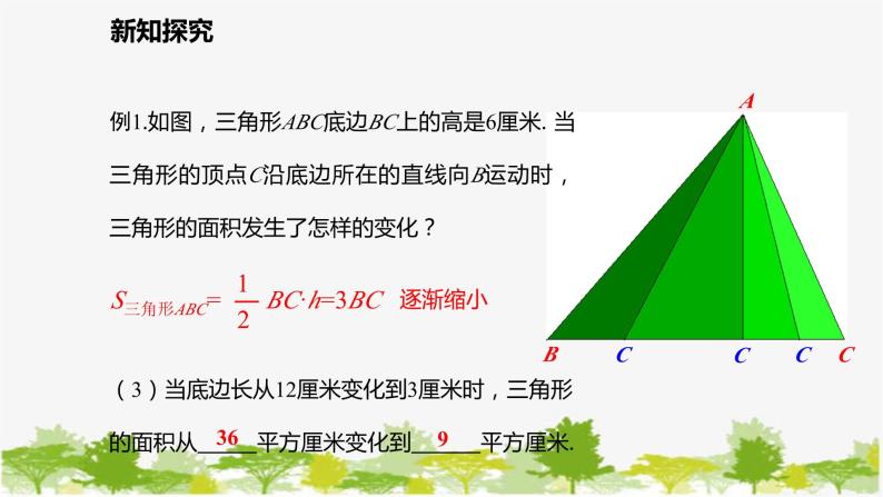 北师大版数学七年级下册 3.2 用关系式表示的变量间关系 课件07