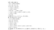 初中数学华师大版九年级下册3. 切线一课一练