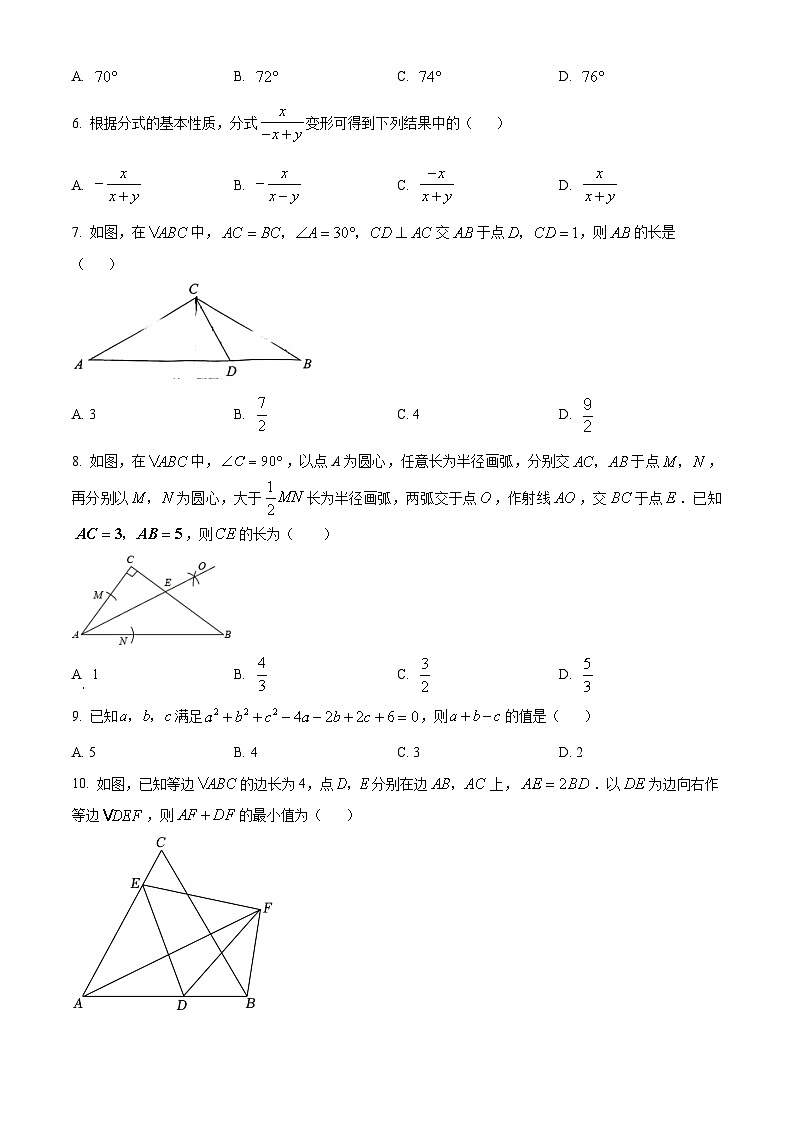 精品解析:江苏省南通市崇川区2023-2024学年八年级上学期期末数学试题(原卷版)第2页
