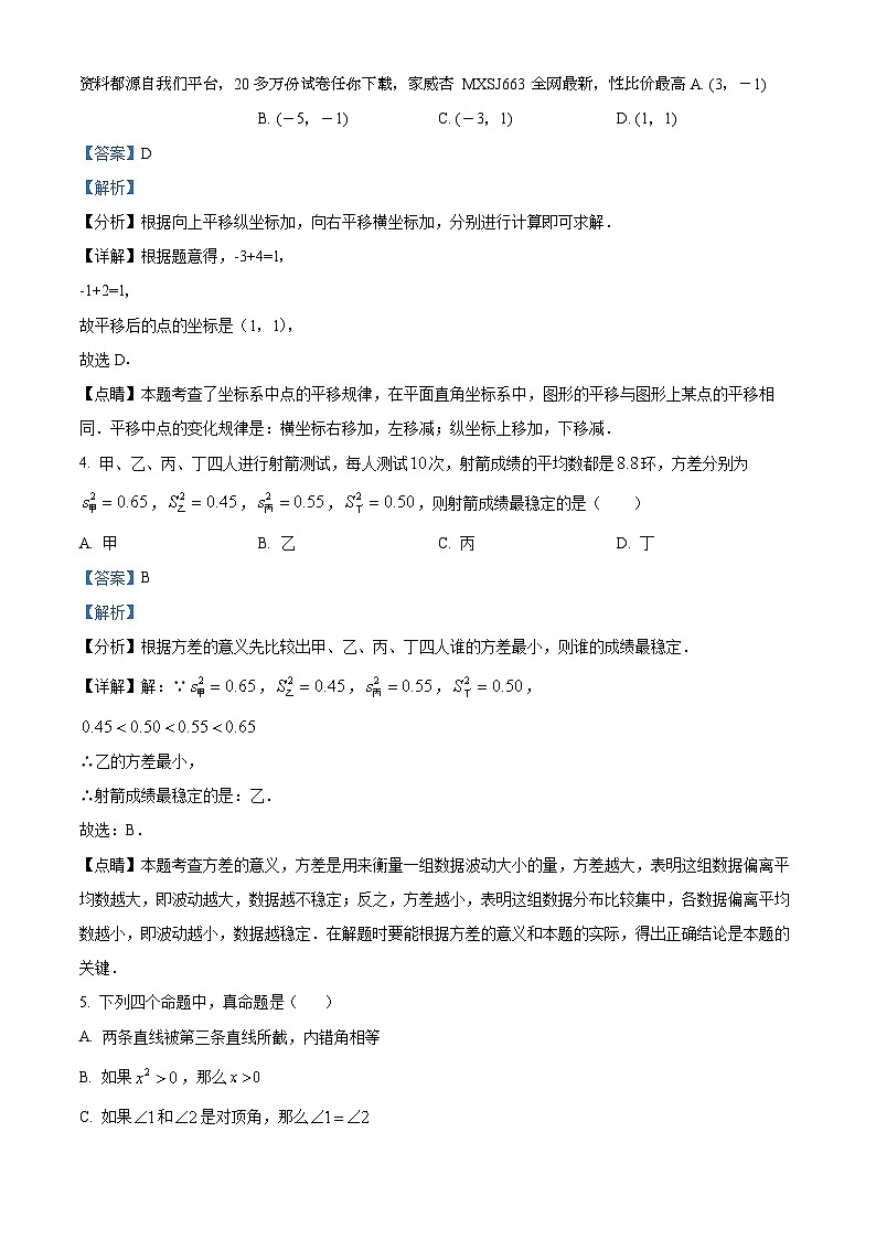 24,贵州省贵阳市乌当区2023-2024学年八年级上学期期末数学试题第2页