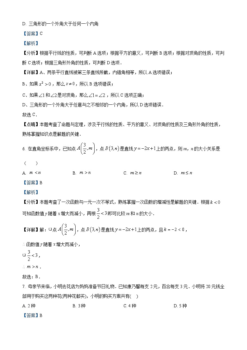 24,贵州省贵阳市乌当区2023-2024学年八年级上学期期末数学试题第3页
