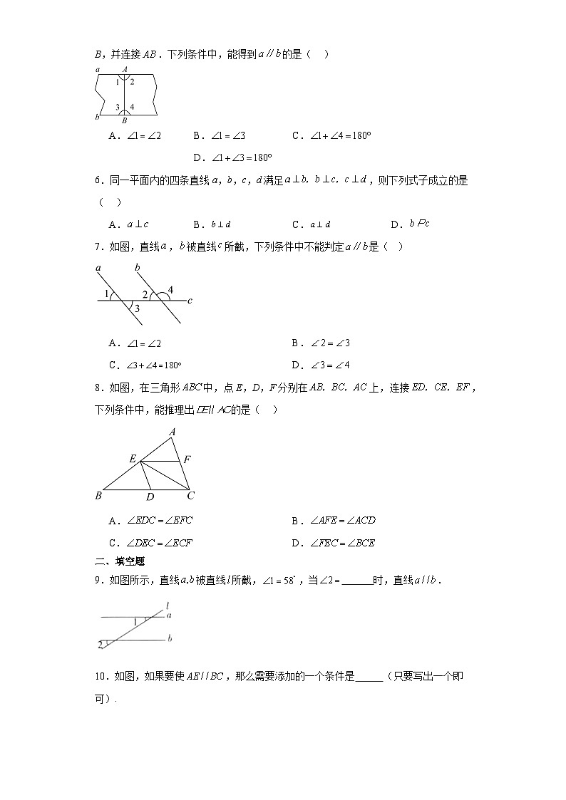 2023-2024学年人教版七年级下册数学5.2.2平行线的判定同步训练(解析版)第2页