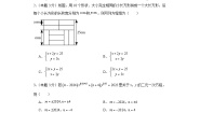 2023-2024学年七年级下学期数学鲁教版（五四制）下册二元一次方程组单元测试（基础卷一）（解析版）