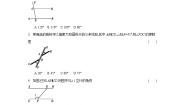 初中数学3.10 相交线与平行线课后复习题