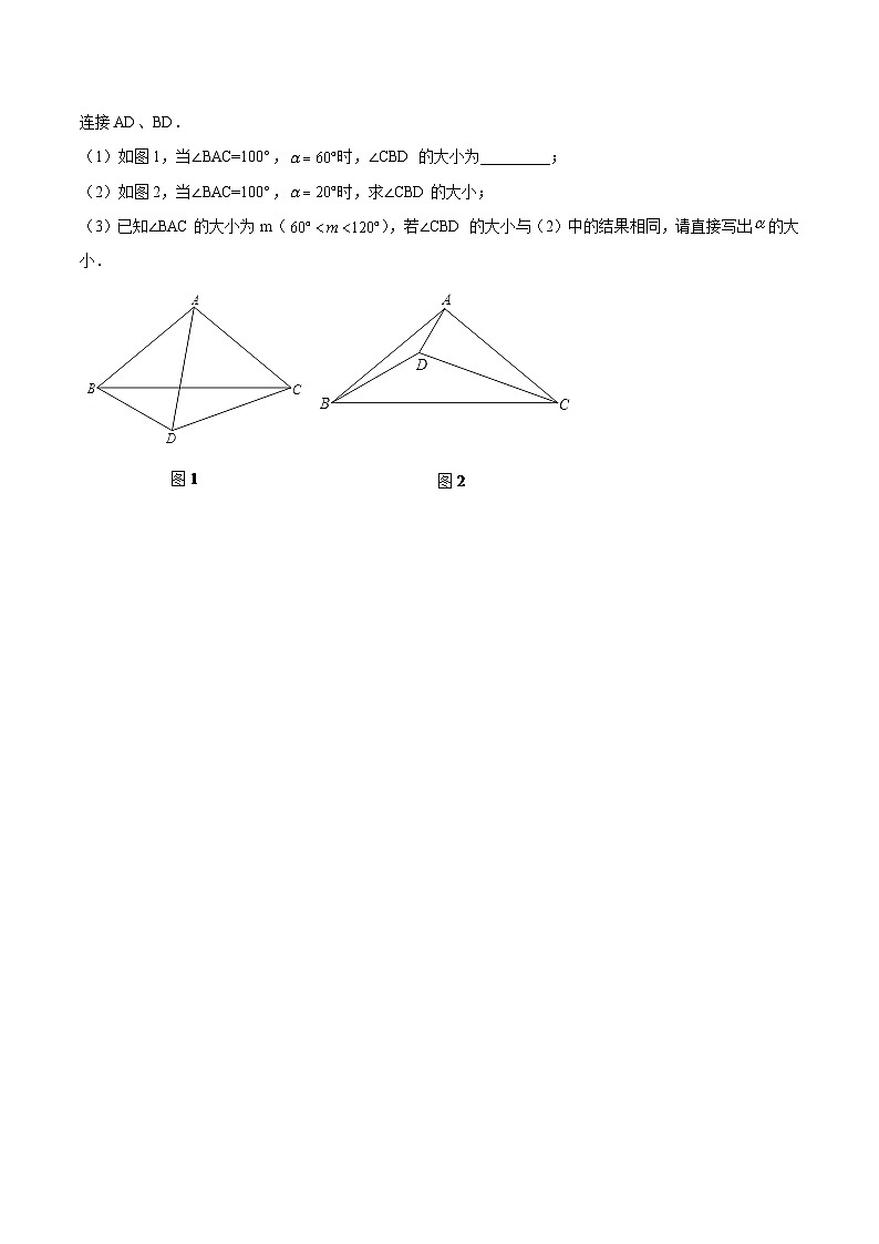 中考数学几何模型专项复习 模型15 全等三角形——雨伞模型-(原卷版+解析)03