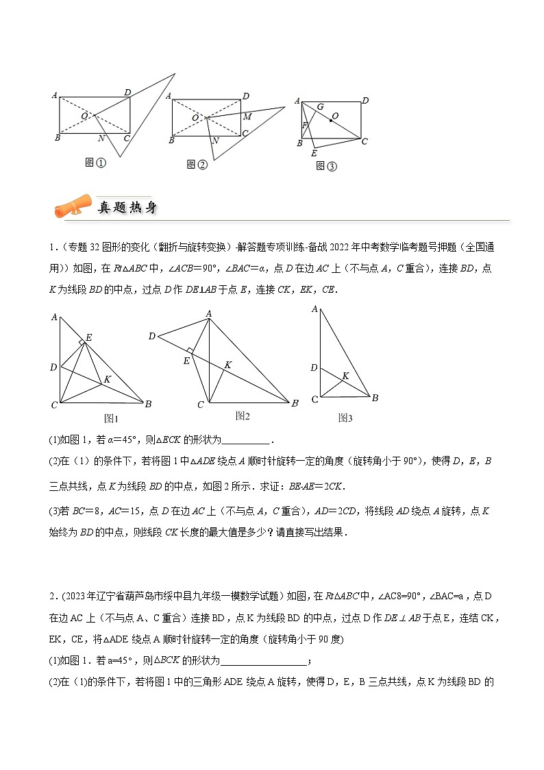 中考数学几何模型专项复习 模型19 轴对称——海盗埋宝模型-(原卷版+解析)第3页