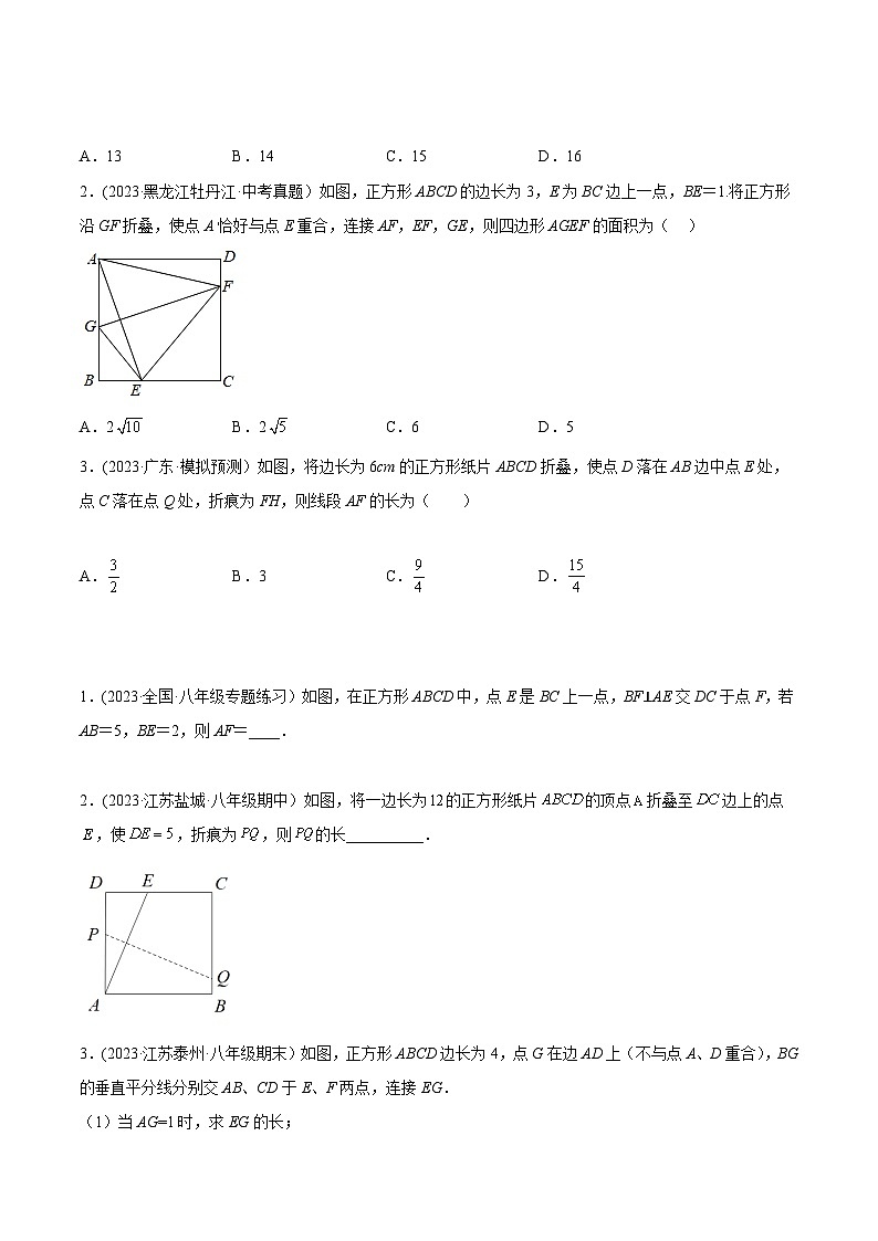 中考数学几何模型专项复习 模型30 平行四边形——十字架模型-(原卷版+解析)第2页