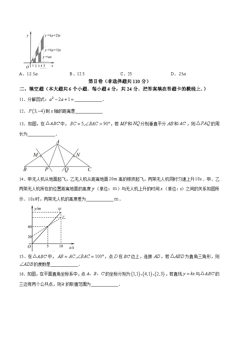 山东省济南市槐荫区2023-2024学年八年级上学期期末数学试题第3页