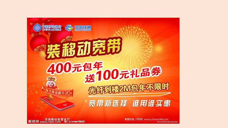 19.3 课题学习 选择方案(第1课时 上网收费问题)-2023-2024学年八年级数学下册同步精品高效讲练课件(人教版)第7页