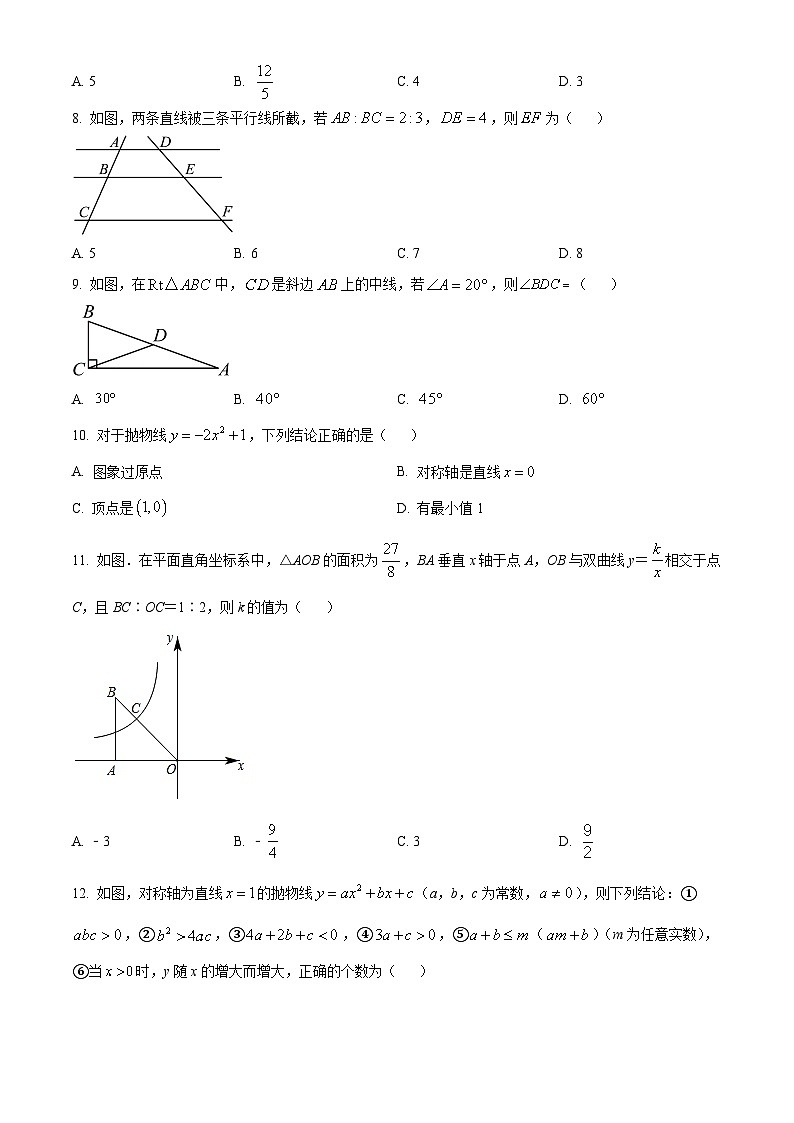 精品解析:湖南省衡阳市华新实验中学2023-2024学年九年级上学期期末数学试题(原卷版)第2页