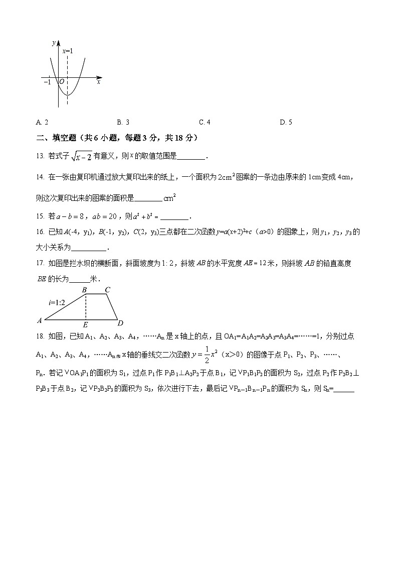 精品解析:湖南省衡阳市华新实验中学2023-2024学年九年级上学期期末数学试题(原卷版)第3页